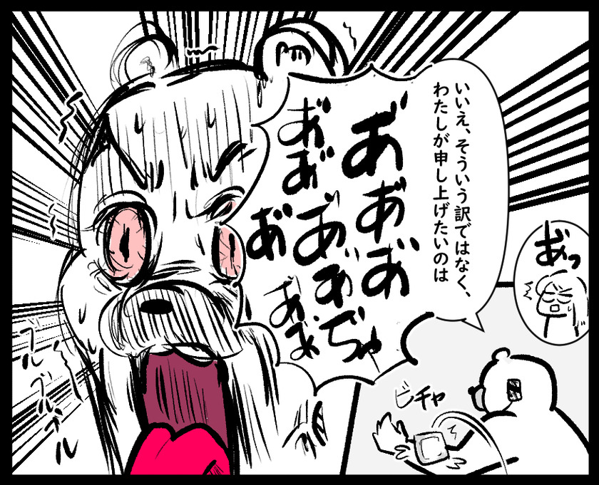 オンライン断末魔④