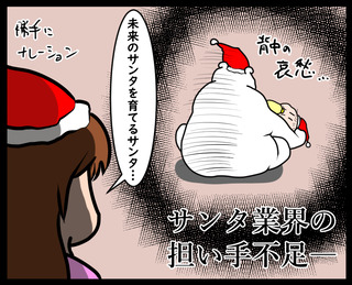 担い手不足の解消施策④
