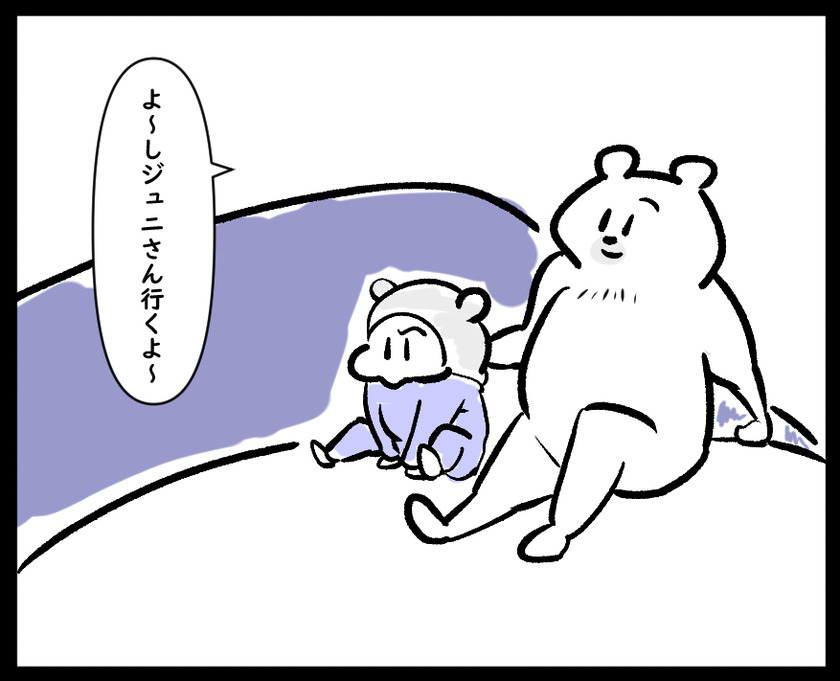 クジラに気を付けて④