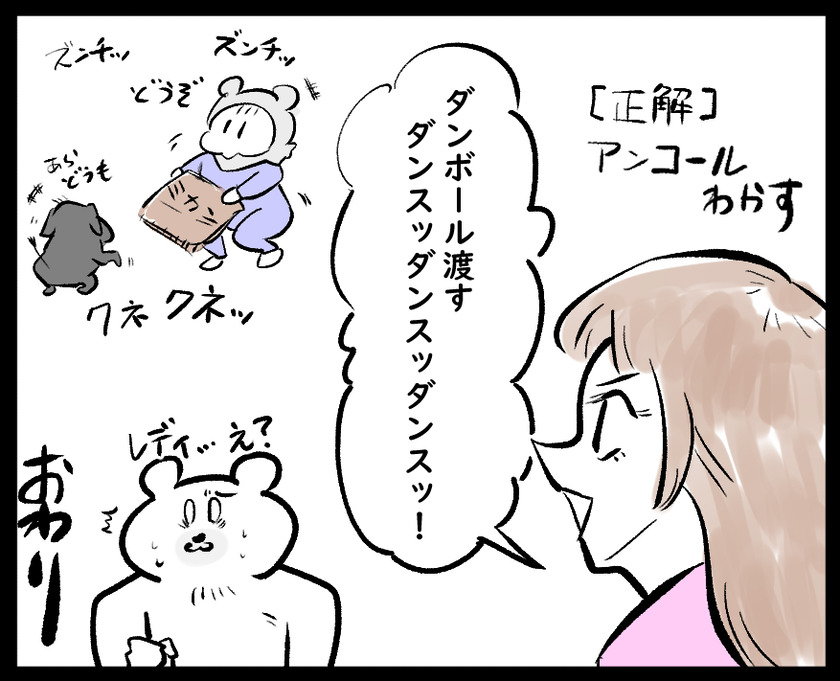 ココロオドル④