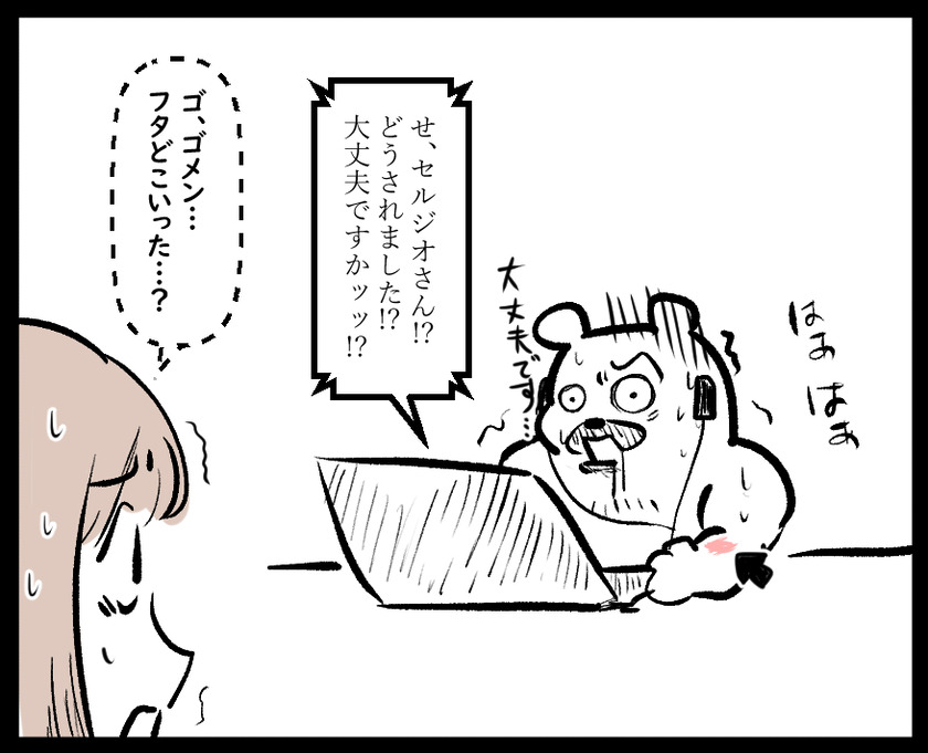 オンライン断末魔⑤
