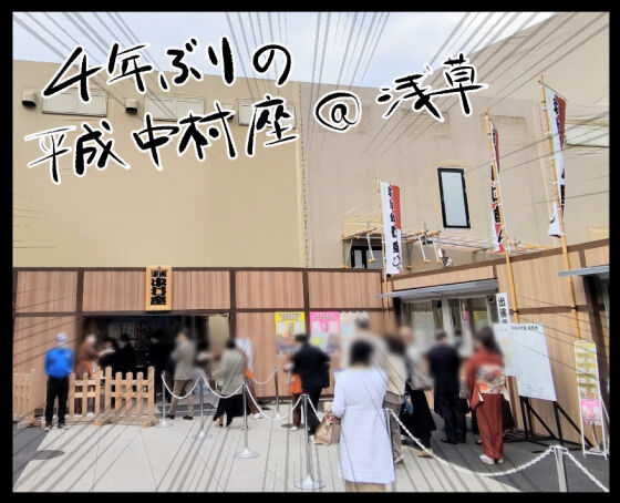 コレがホントの歌舞伎アゲ①