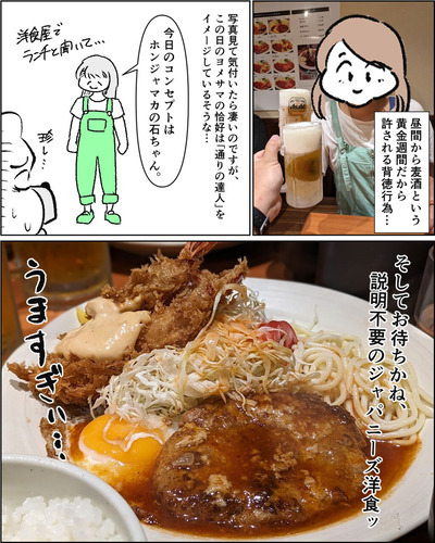 夫婦でおでかけ@洋食屋マック(笹塚)③
