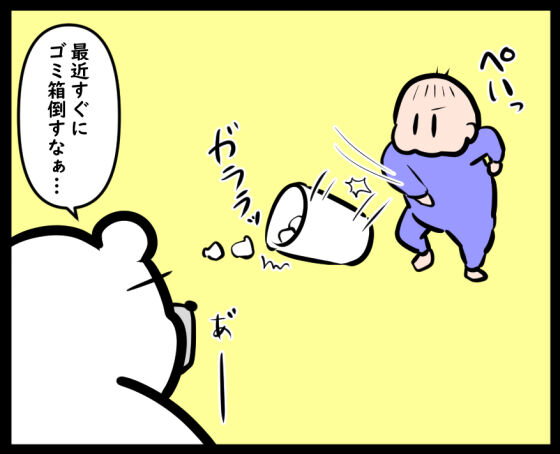 そしてごみ箱は神になった①