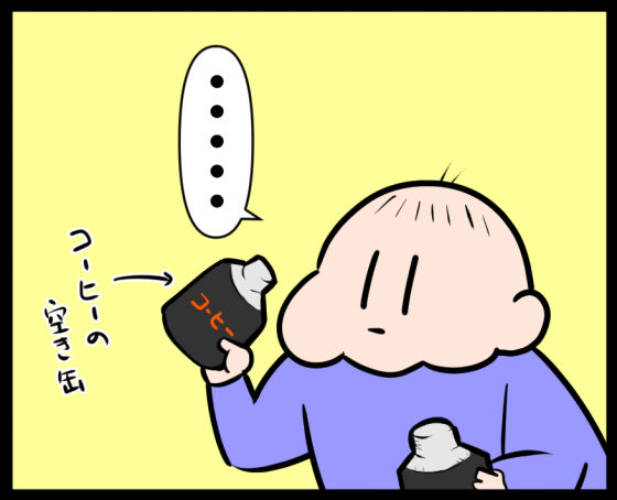 情緒不安定①
