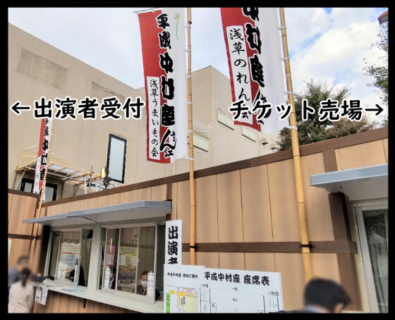 コレがホントの歌舞伎アゲ②