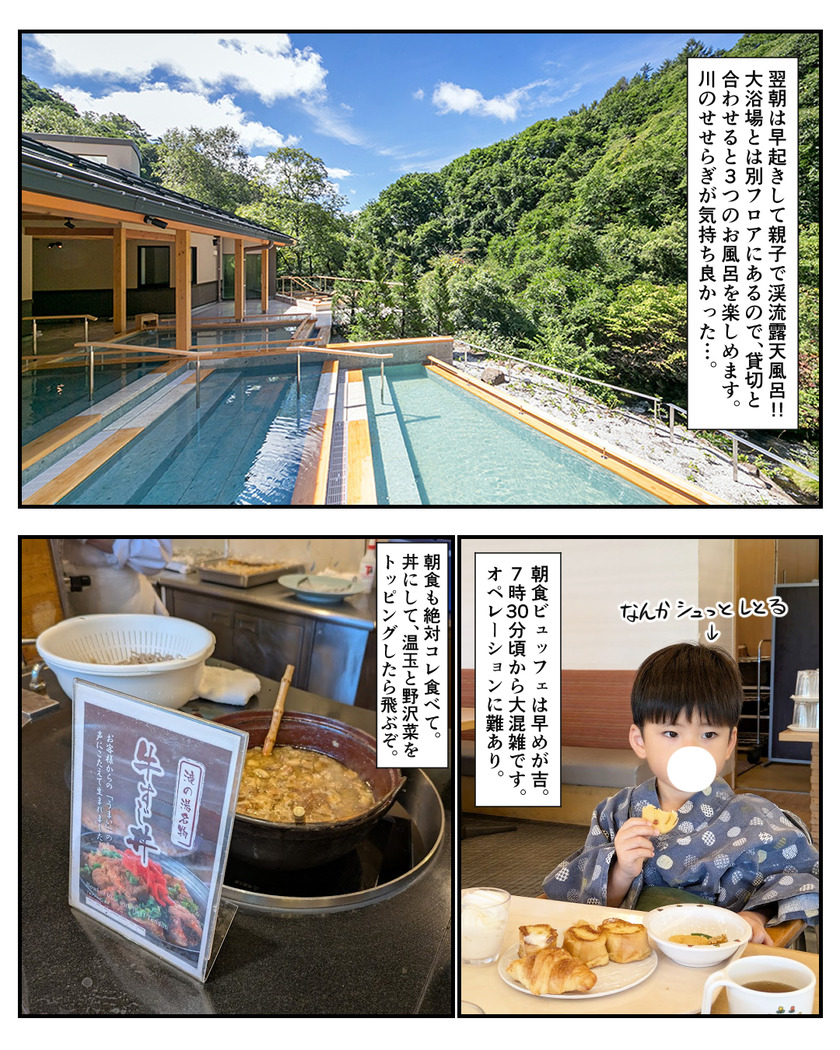 2025 Summer 家族旅行レポ⑩