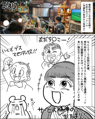哲学的にこれは誕生日会なのか?(肉のすずき@観音裏)⑤