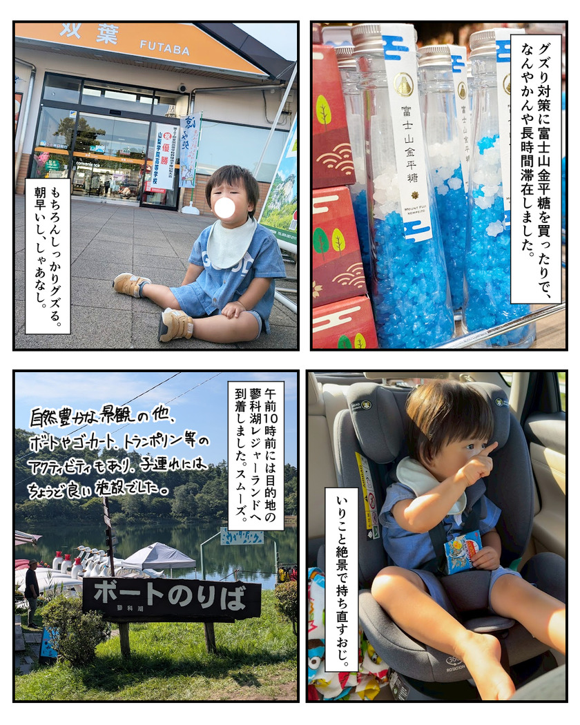 2025 Summer 家族旅行レポ③