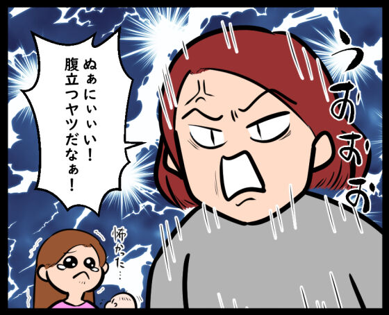 むなくそ悪い話⑤