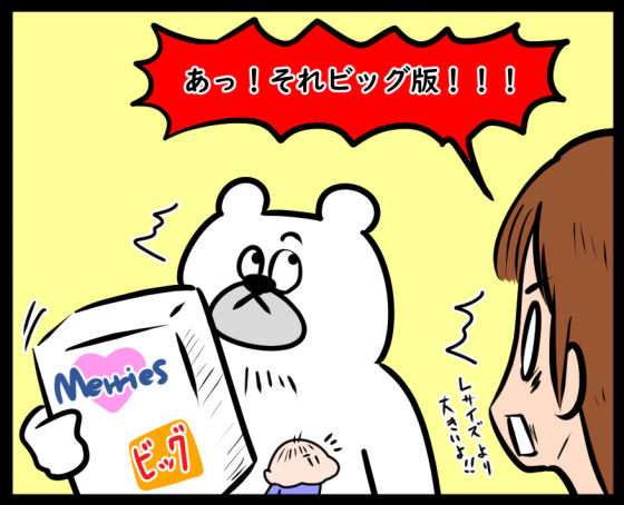 宇宙のはじまり③