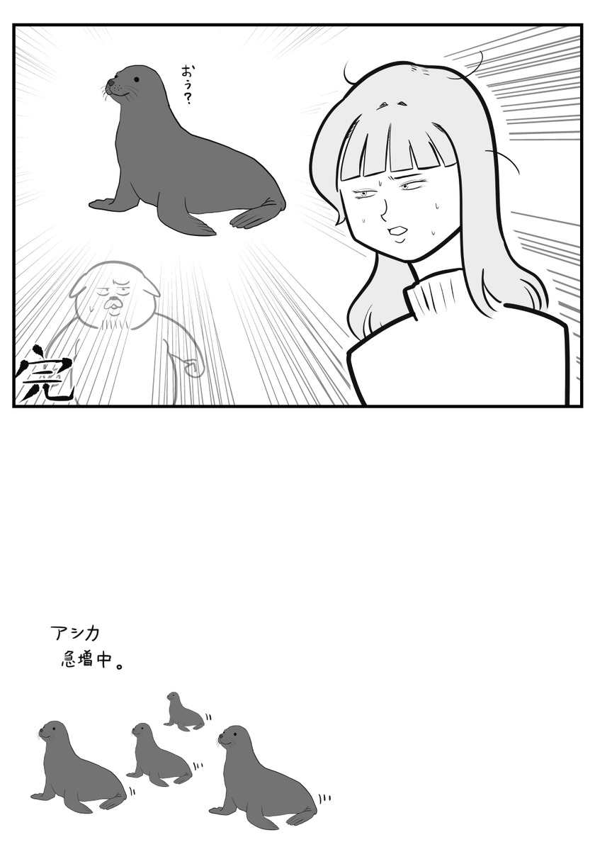 急増中②
