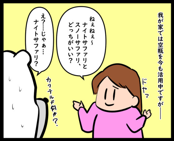 ワンカップ動物園(まるごとにっぽん@浅草)⑥