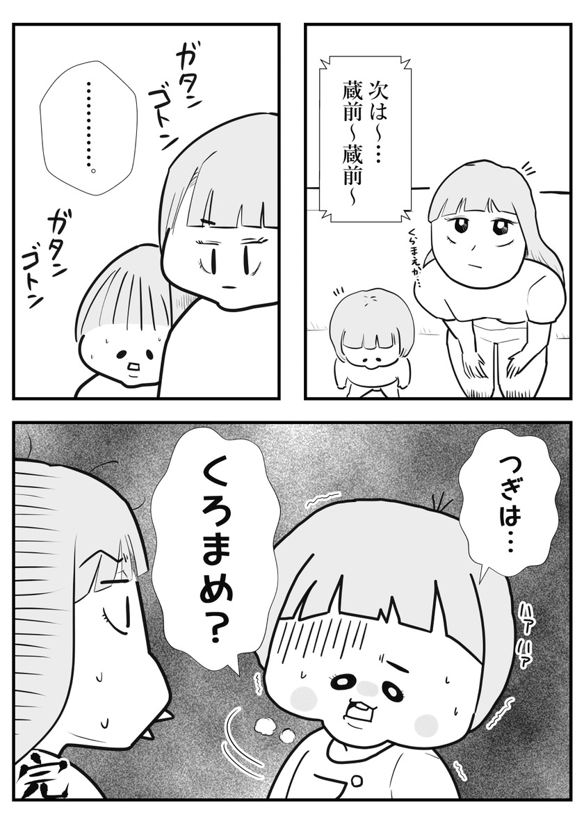 豆男②