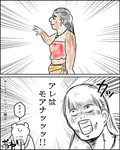 伝説の海を見た③