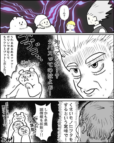 タメになる話で盛り上がるダメな人たち(WiLL@奥浅草)④