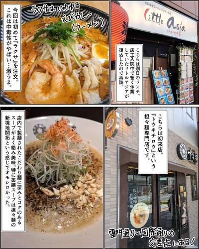 初夏の下町散歩'24(三社祭...etc)④