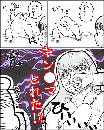 取れた!!!!!!!!!!!!!!②