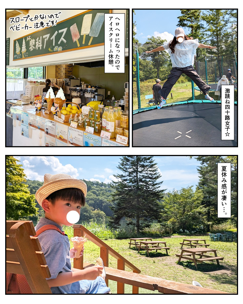 2025 Summer 家族旅行レポ⑥