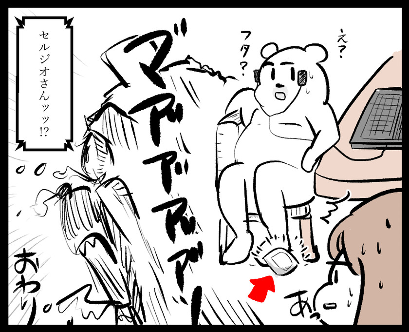 オンライン断末魔⑥