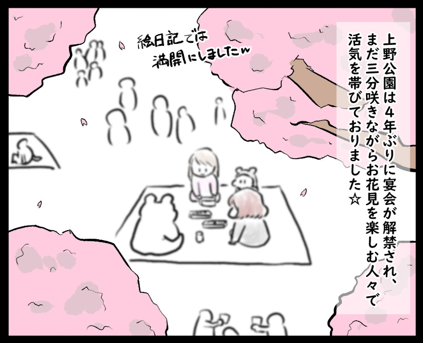 まものつかいが恋路を邪魔した話②