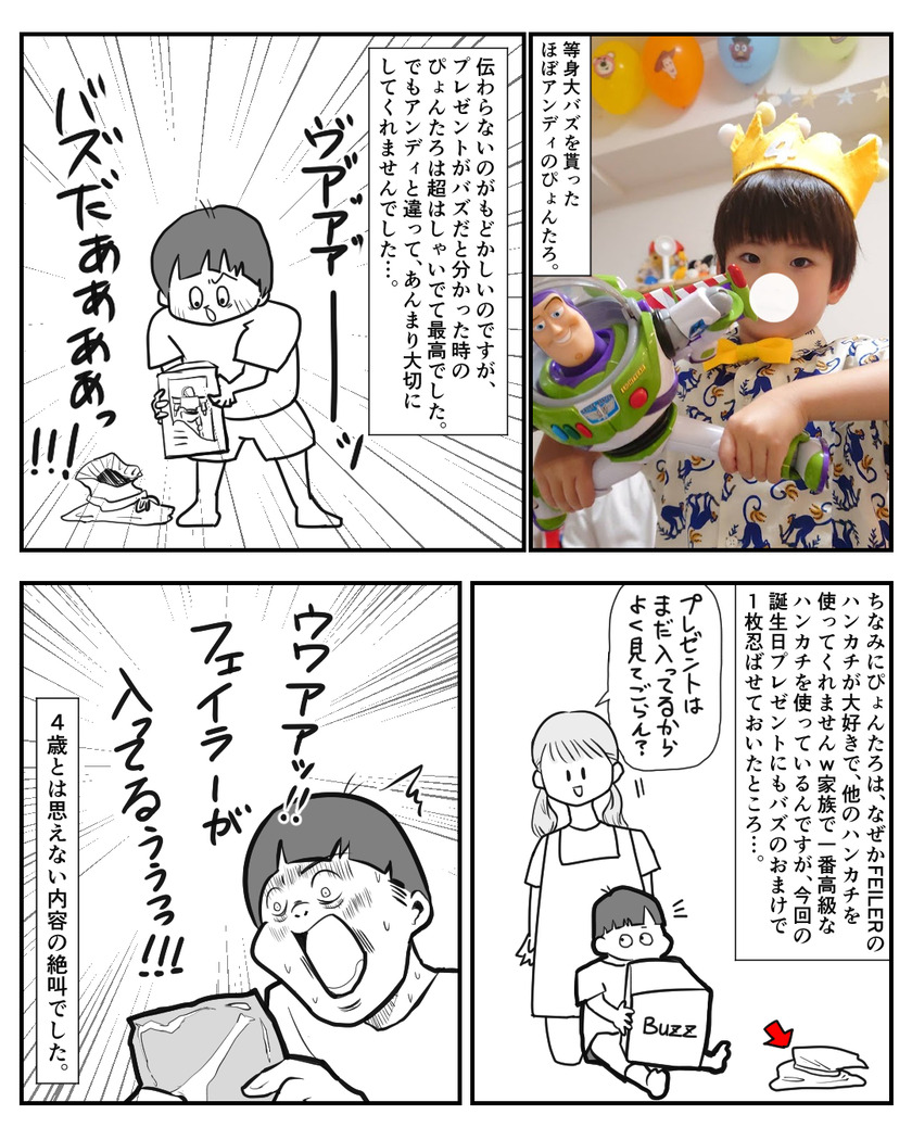 2025年の夏をイッキに振り返る⑧