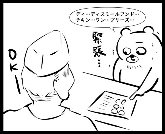 海外旅行エピ④