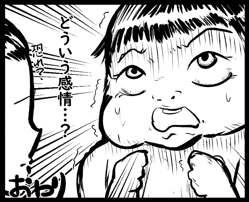 未知との遭遇⑤