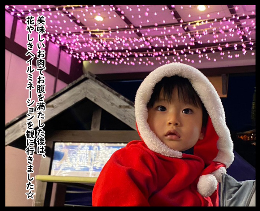 イブの浅草散歩(炭火焼肉だん@浅草)⑦