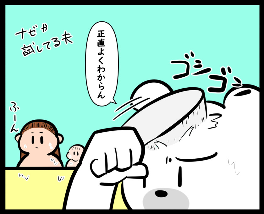 未知との遭遇②