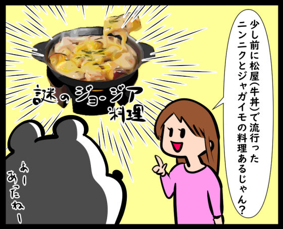 不穏な郷土料理①