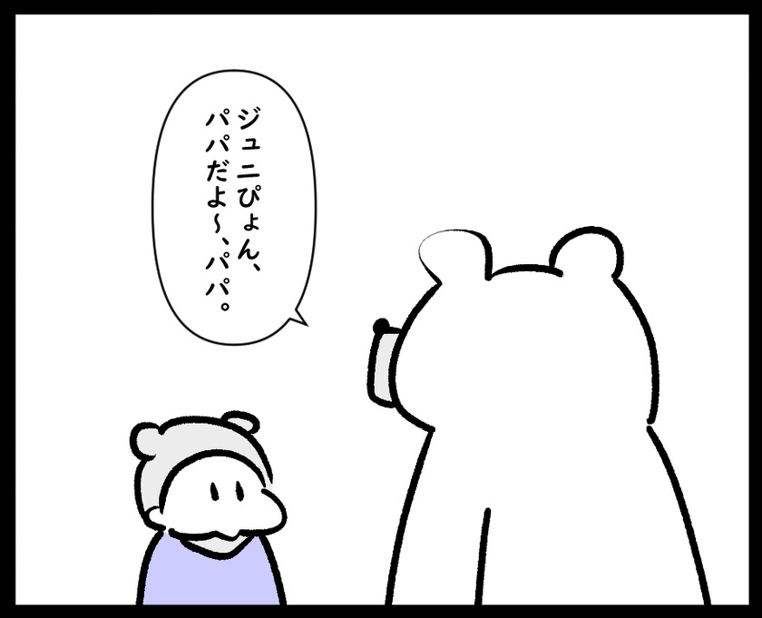 パパチャレンジ①