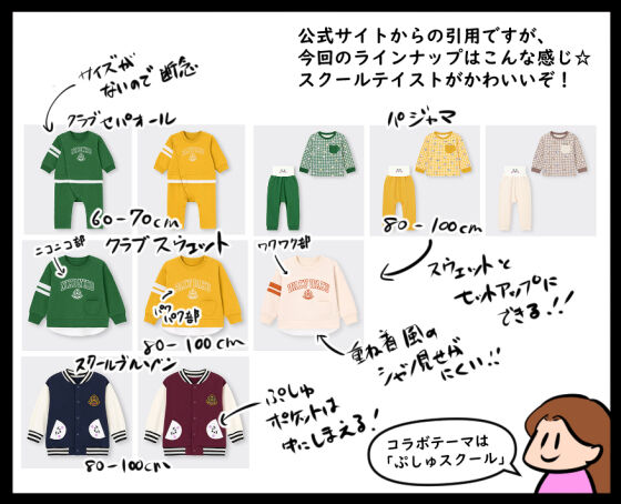 シナぷしゅ×GUbabyが(・∀・)イイ!!②