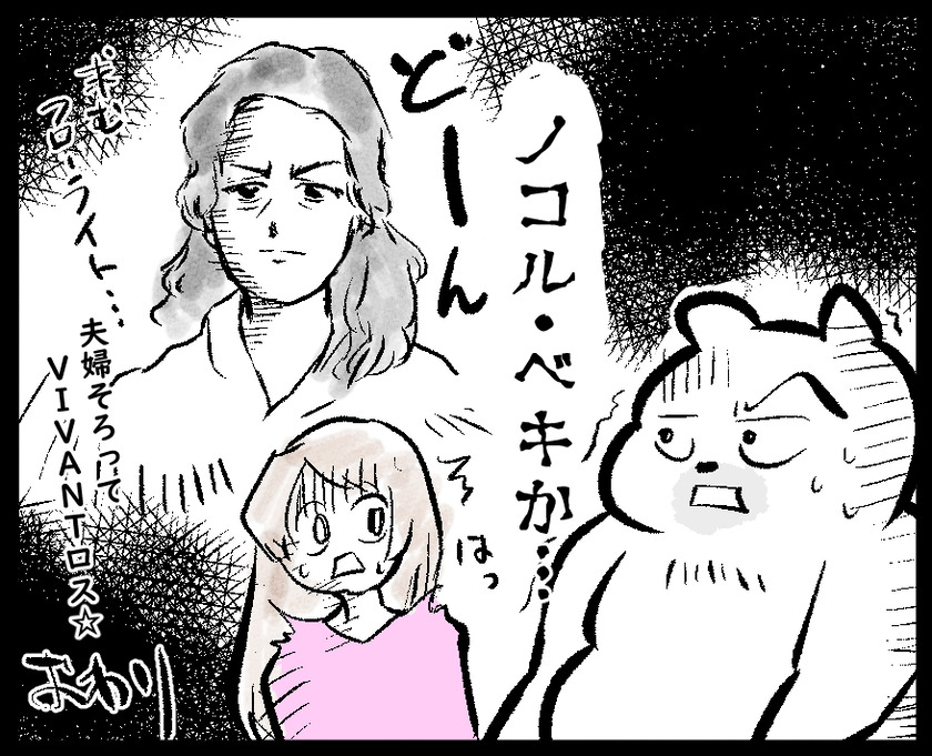 VIVANTロス④