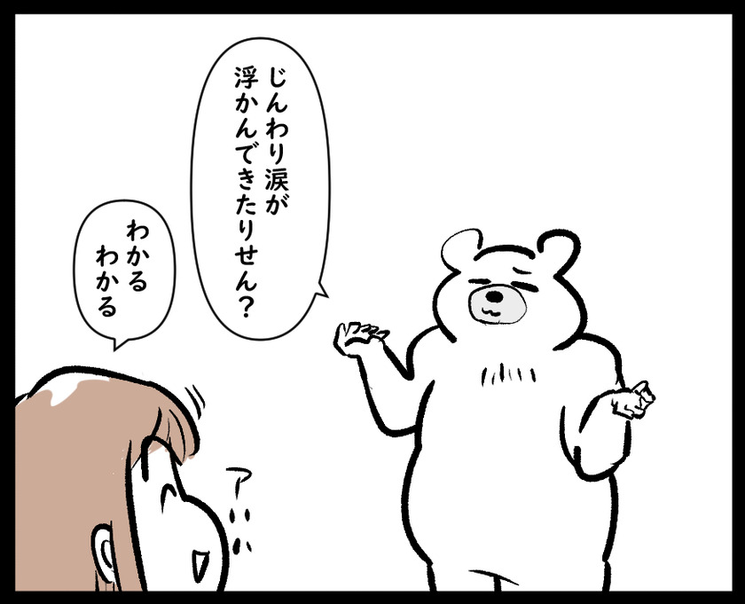 生命の神秘に想いを馳せる③