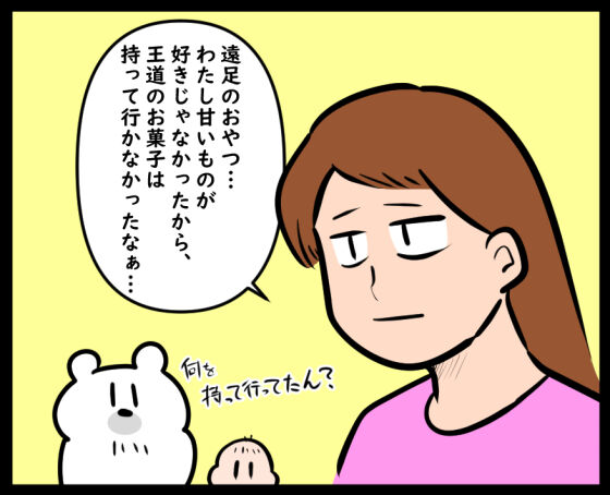 遠足のおやつ③