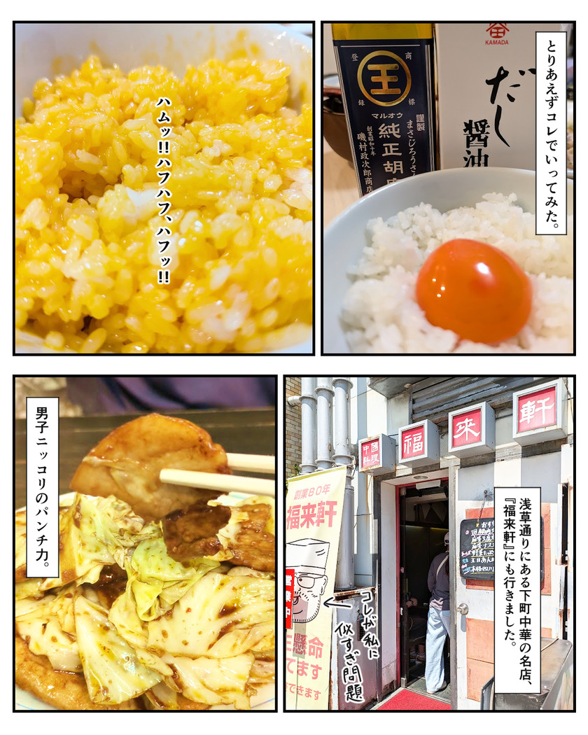 2025年の夏をイッキに振り返る⑱