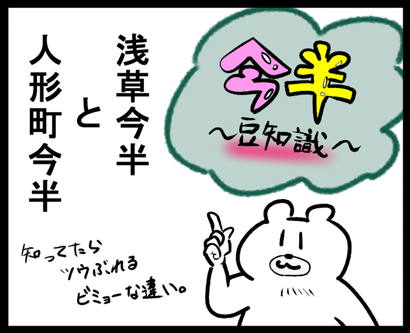 なんだか旅行気分(浅草今半@浅草)⑮