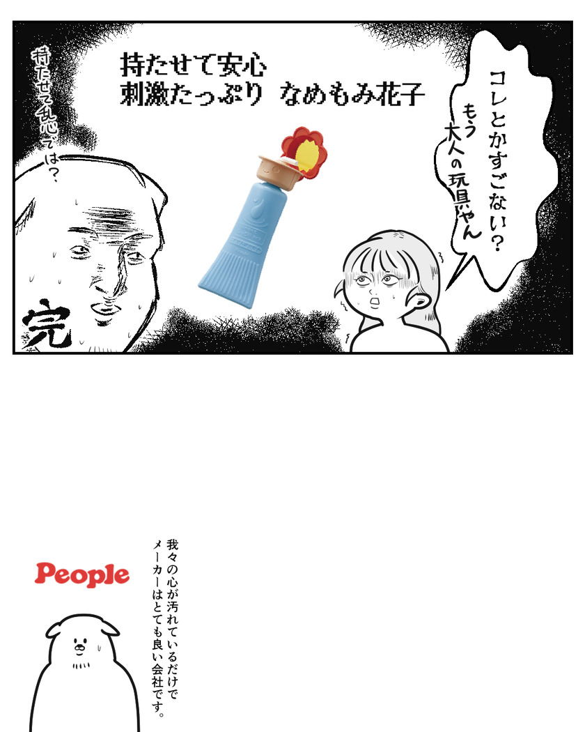 企画会議に陪席したい②