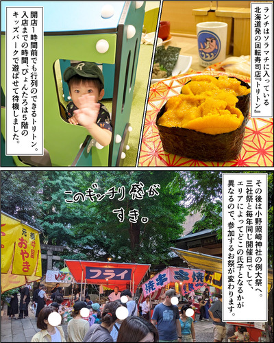 初夏の下町散歩'24(三社祭...etc)⑥