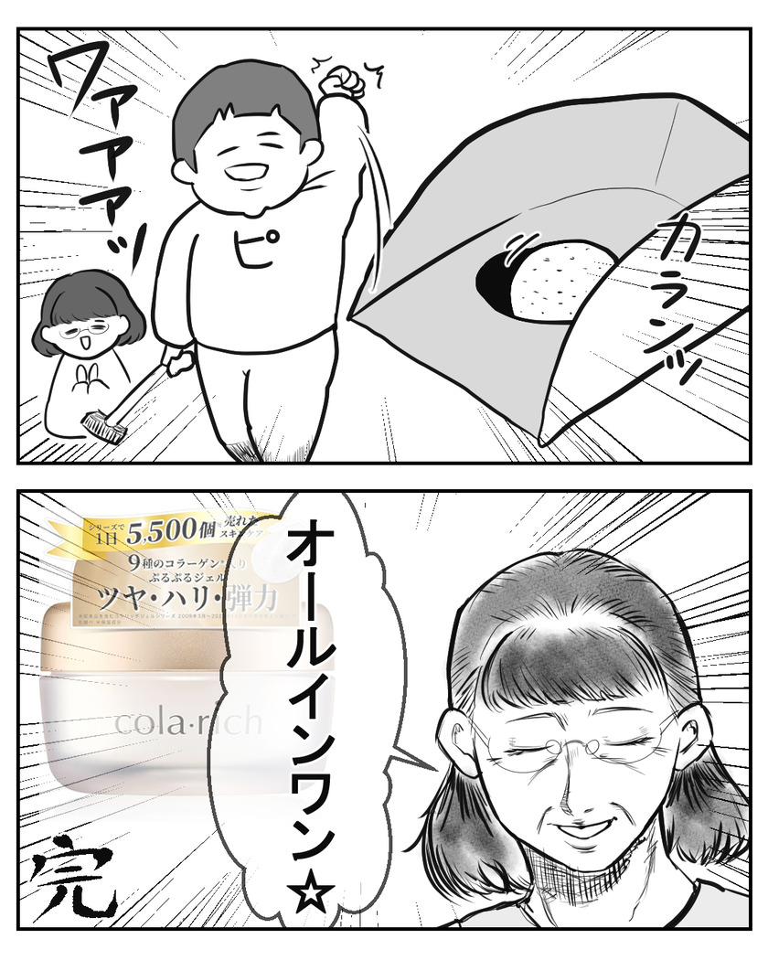 ホールインワン②