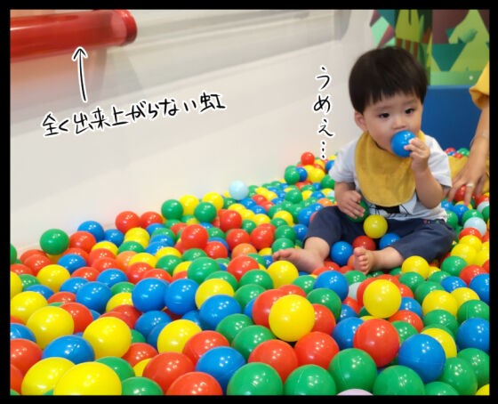 UMA爆誕⑨
