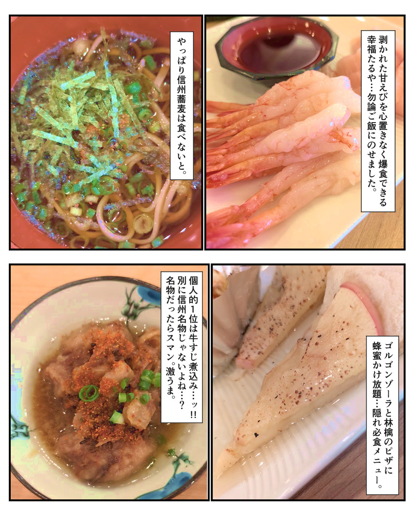 2025 Summer 家族旅行レポ⑧