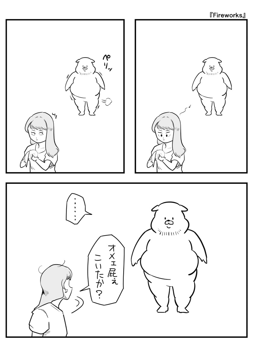 Fireworks①