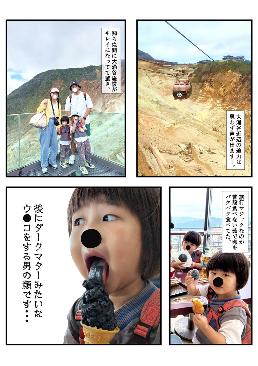2026夏休みFin⑥