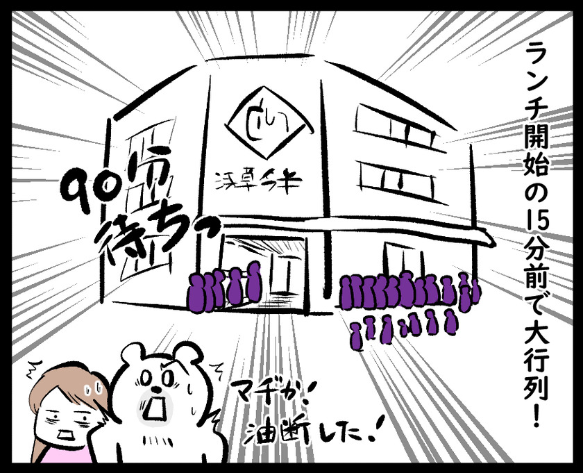なんだか旅行気分(浅草今半@浅草)③