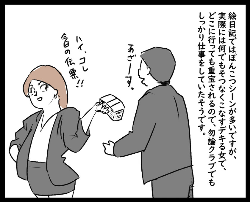 秋の味覚②