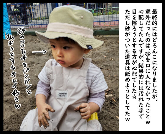砂場デビュー⑥