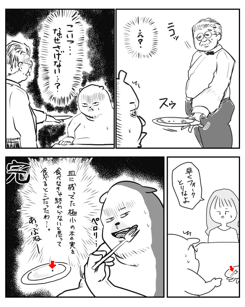 ちょっといいレストランだと正常な思考力を奪われがち②