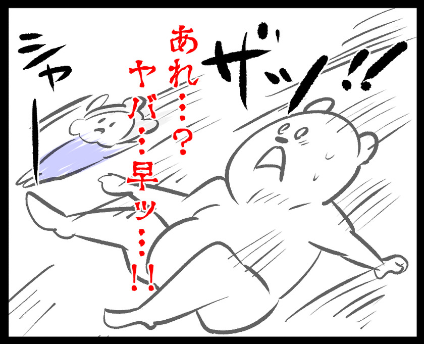 クジラに気を付けて⑤